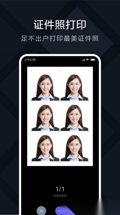 米家喷墨打印助手(小米打印)4