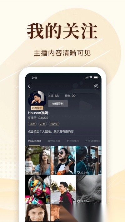 有播短视频安卓官方版图2