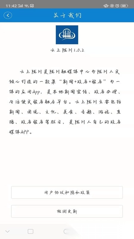 云上陇川通用版图3