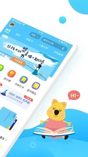 小读者学堂最新版图1