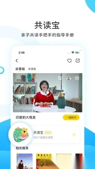 小读者学堂最新版图3