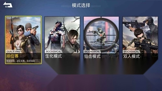 枪战荣耀精英游戏安装包图1