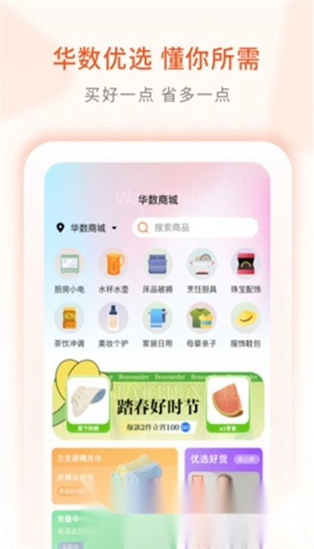 华数tv本2026手机版图5