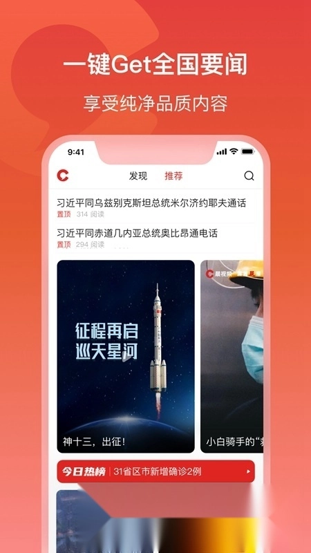 晨视频(潇湘晨报电子版