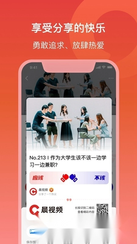 晨视频(潇湘晨报电子版