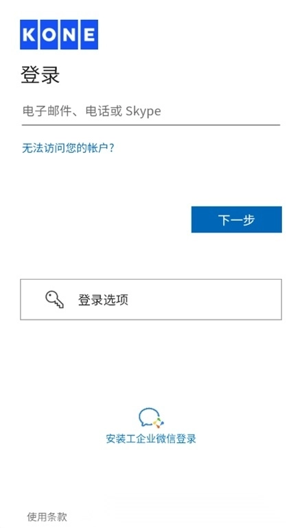 NEW FM软件安卓版图2