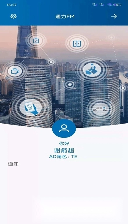 NEW FM软件安卓版图4