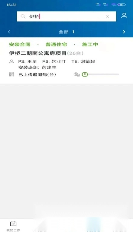 NEW FM软件安卓版图5