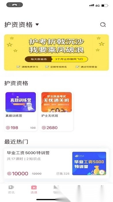 医护之家直装版图1