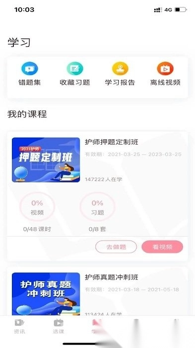 医护之家直装版图2