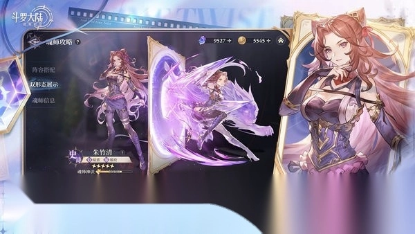 斗罗大陆逆转时空正版