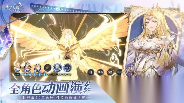 斗罗大陆逆转时空正版