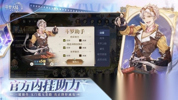 斗罗大陆逆转时空正版