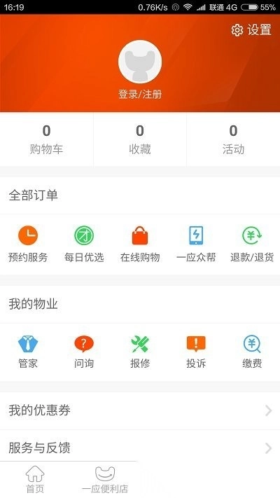 一应生活阳光版图1