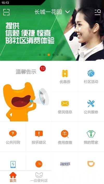 一应生活阳光版图2