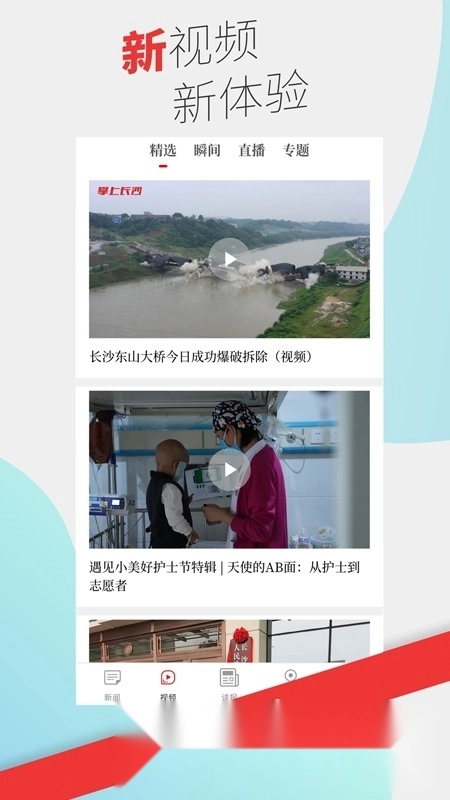 掌上长沙正版图2