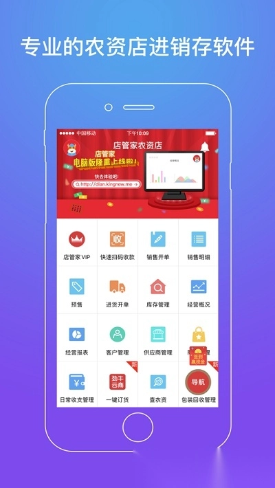 劲牛店管家截图2
