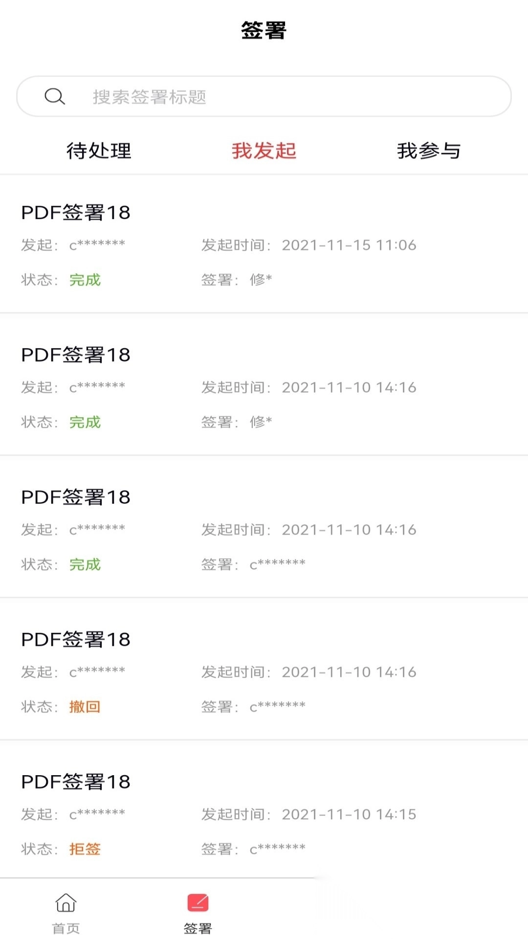 云签署正版图3
