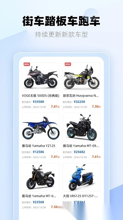 哈喽摩托图1