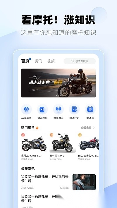 哈喽摩托图3