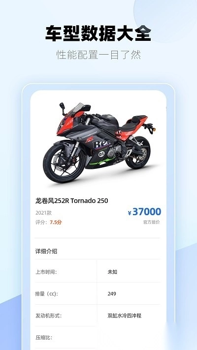 哈喽摩托图4