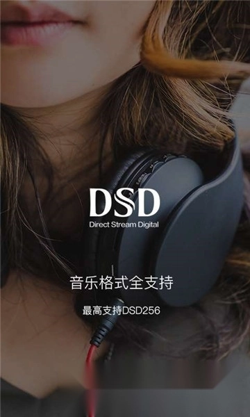 海贝音乐无损播放器2