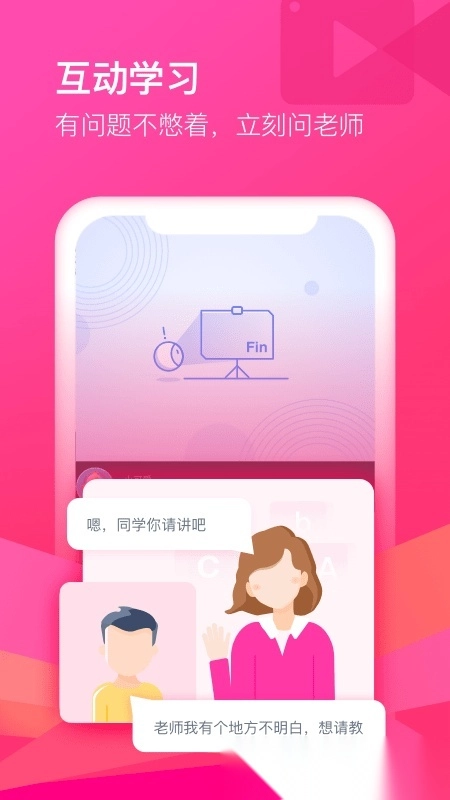 cctalk安卓版图1