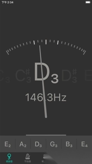 吉他调音大师