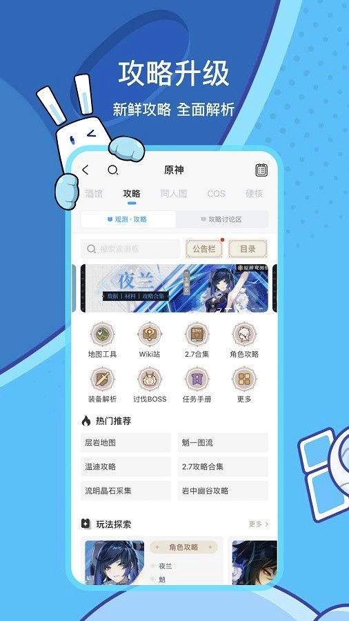 米游社(米哈游社区)图2