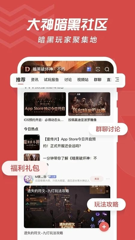 网易大神最新版