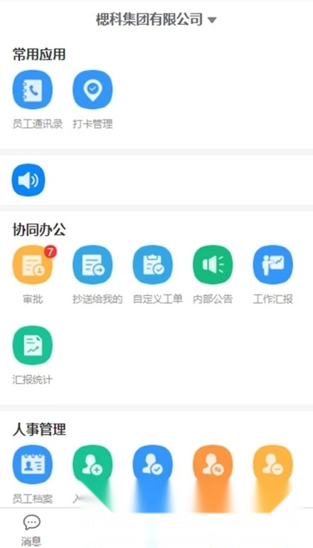 智慧安保云免费原版图3