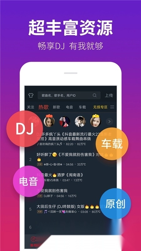 dj多多2026安卓官方版图5