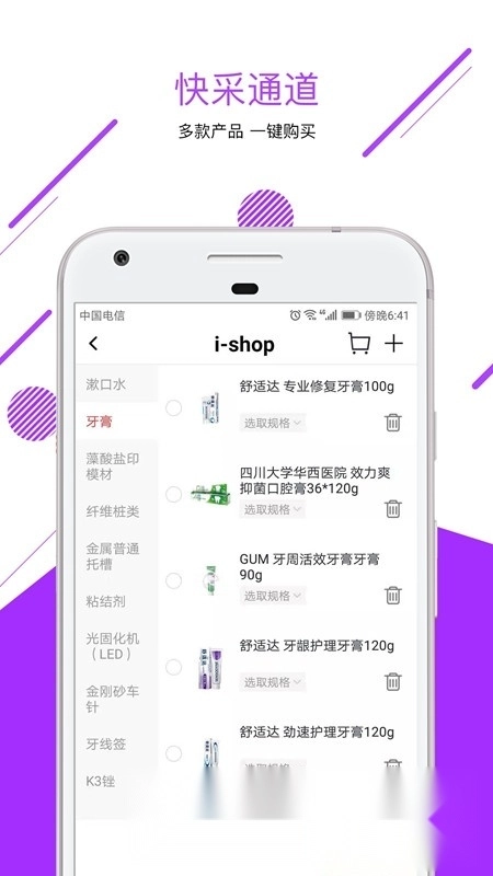 牙e在线安卓手机端图2