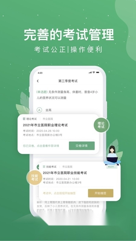 护士通考试题库手机最新版图3