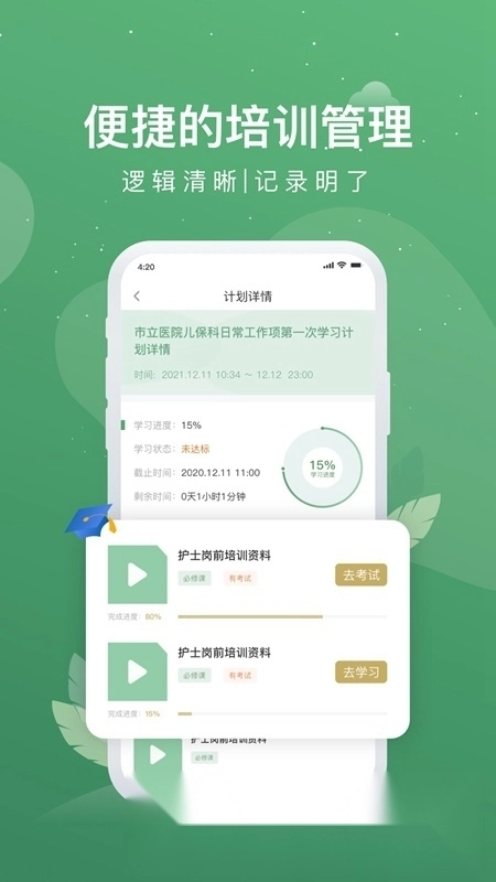 护士通考试题库手机最新版图4