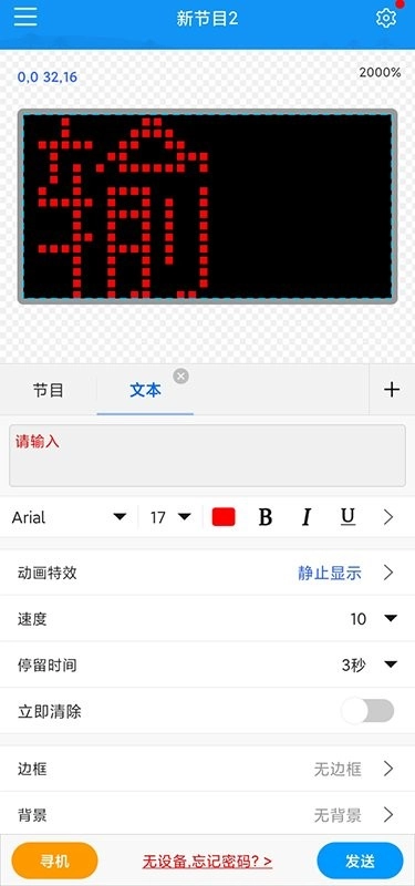 屏掌控单色版图3