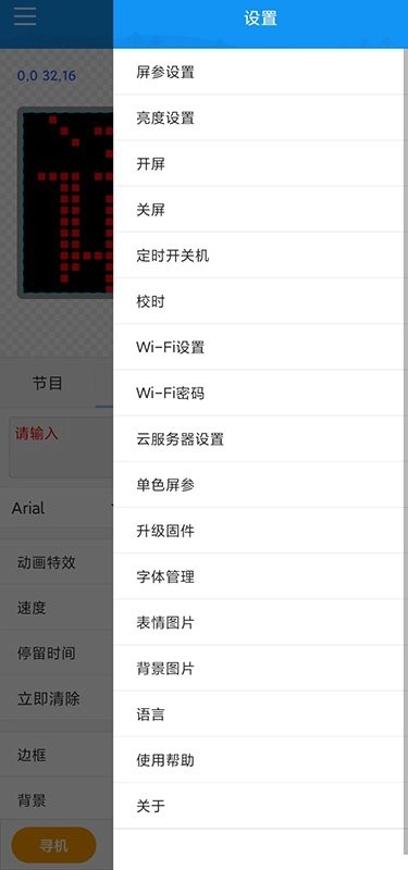 屏掌控单色版图4