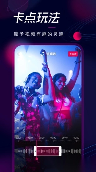 票圈视频最新版截图3