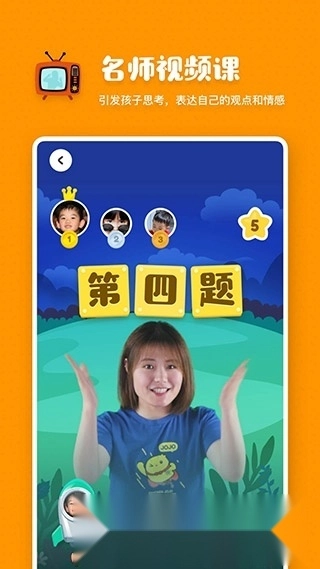 叫叫阅读课免费版