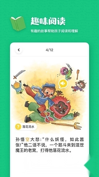 叫叫阅读课免费版