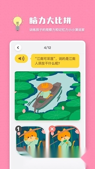 叫叫阅读课免费版