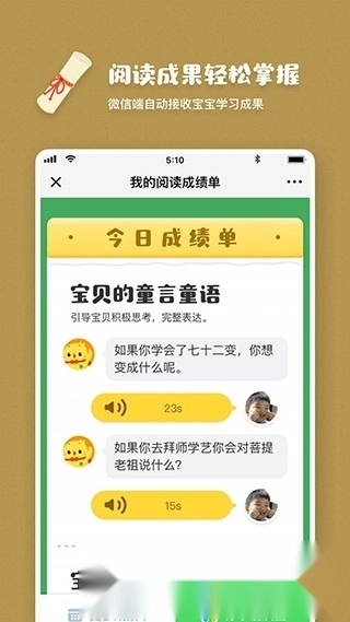 叫叫阅读课免费版