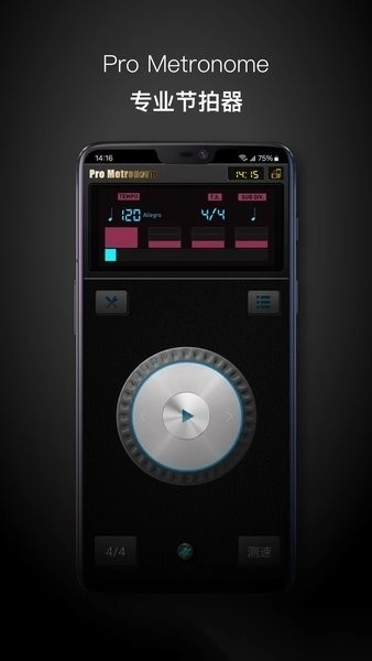 pro metronome节拍器中文版截图0