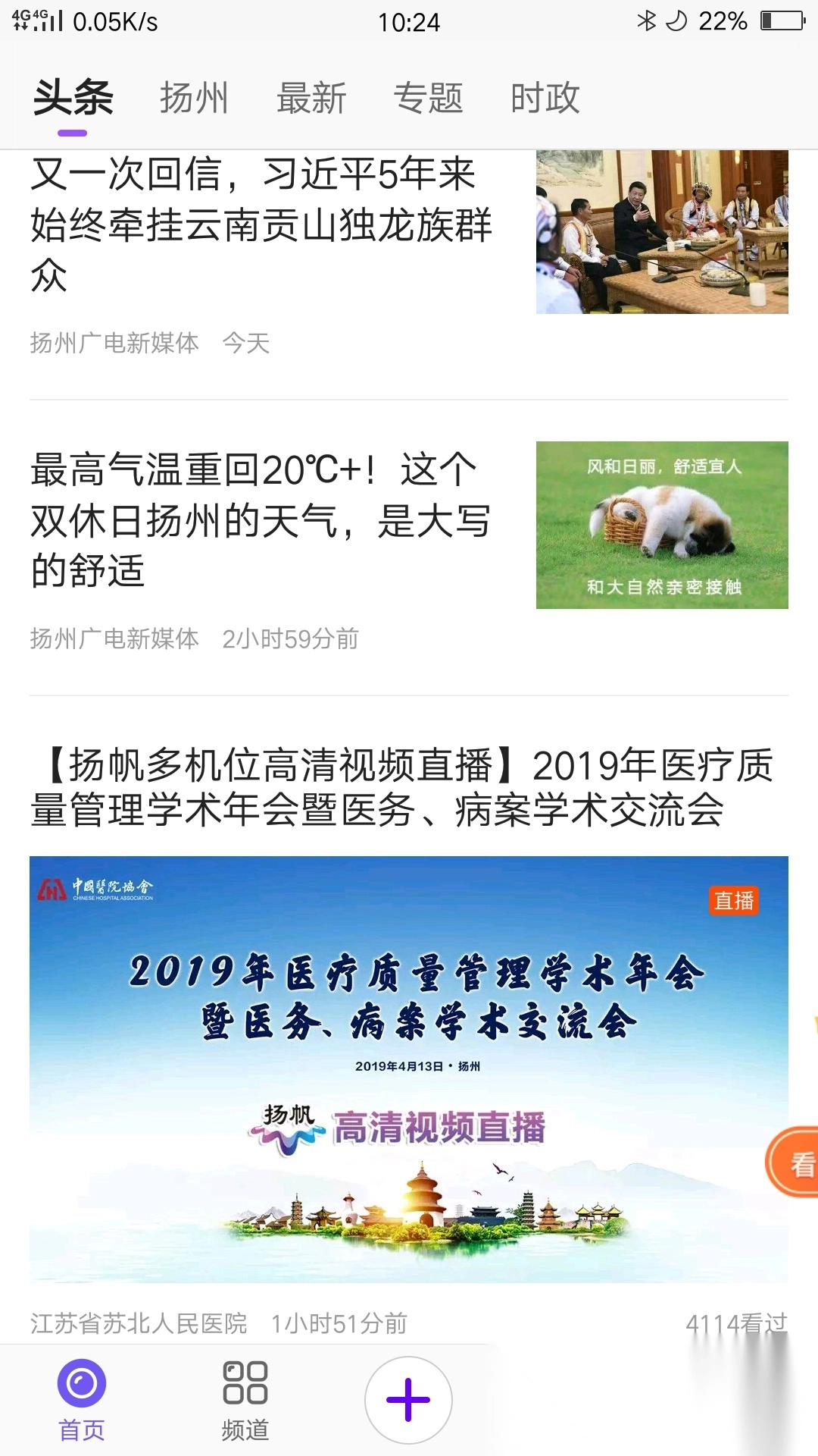 扬帆免费安装截图0