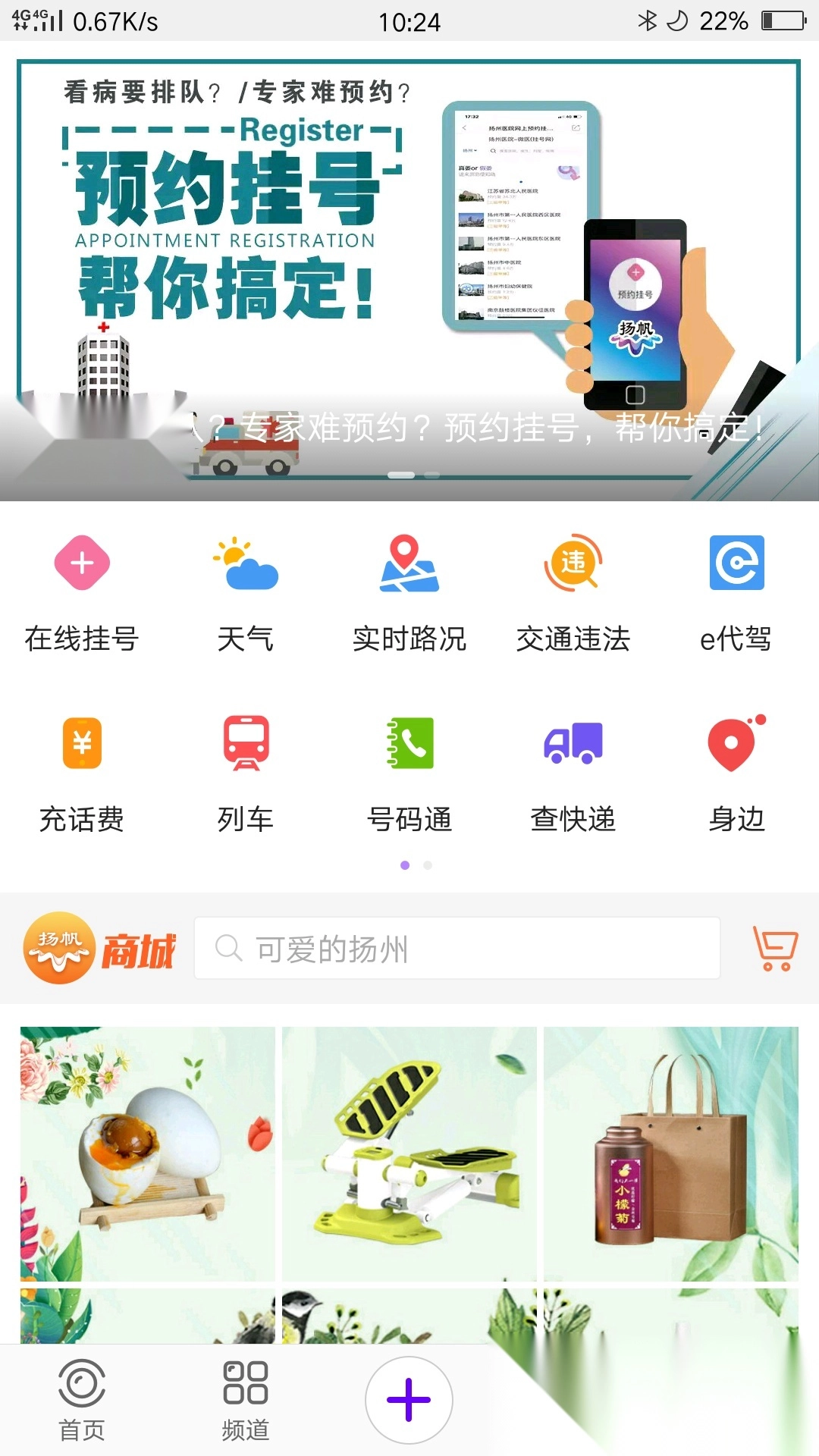 扬帆免费安装截图1