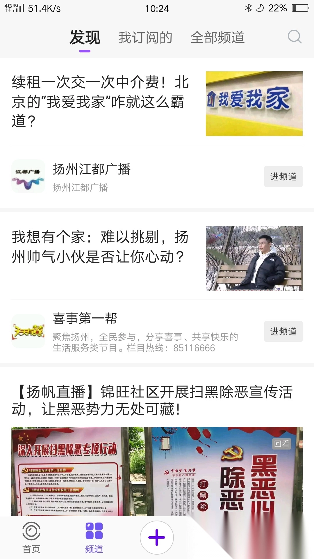 扬帆免费安装截图2