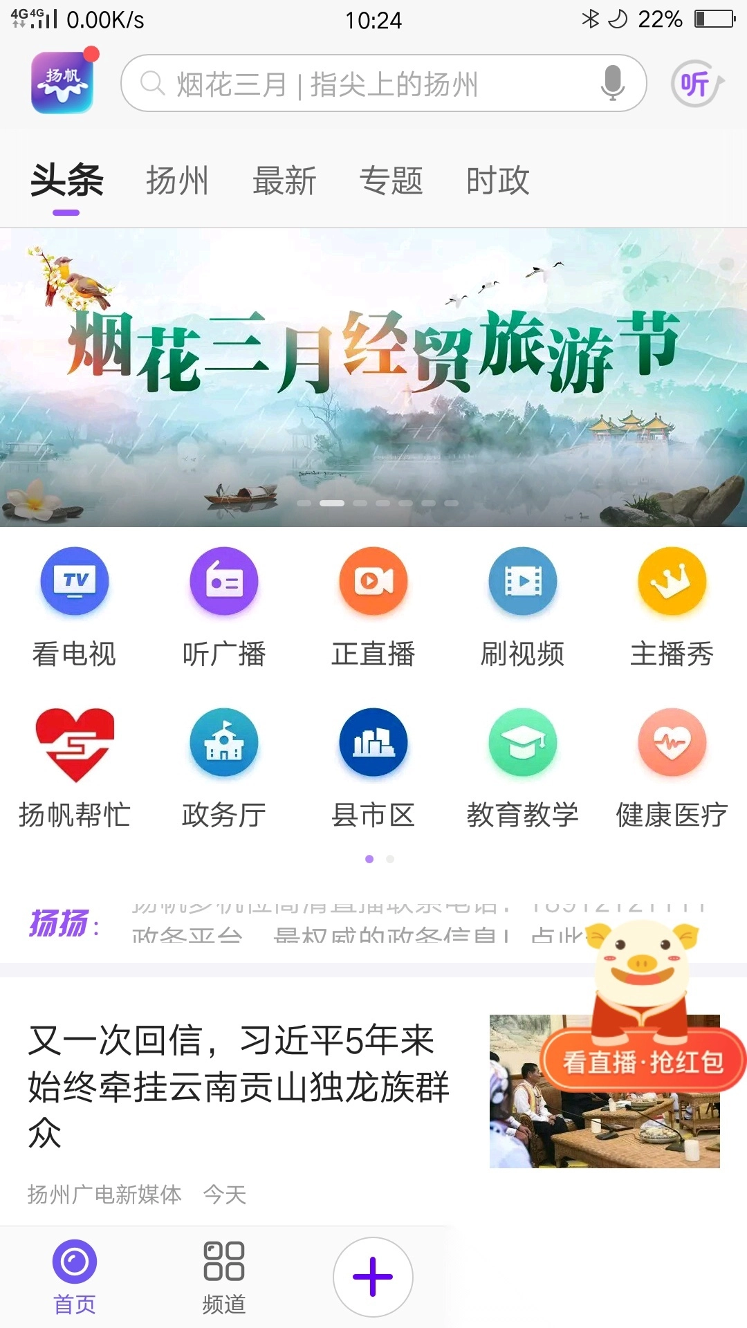 扬帆免费安装截图3