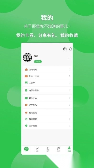漯河公交图1