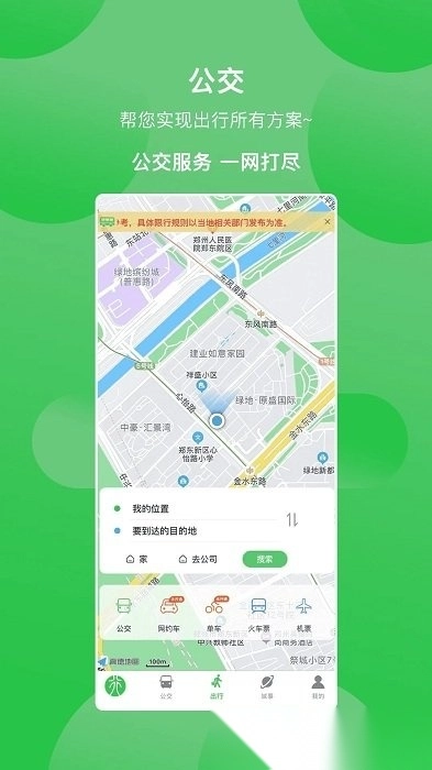 漯河公交图2