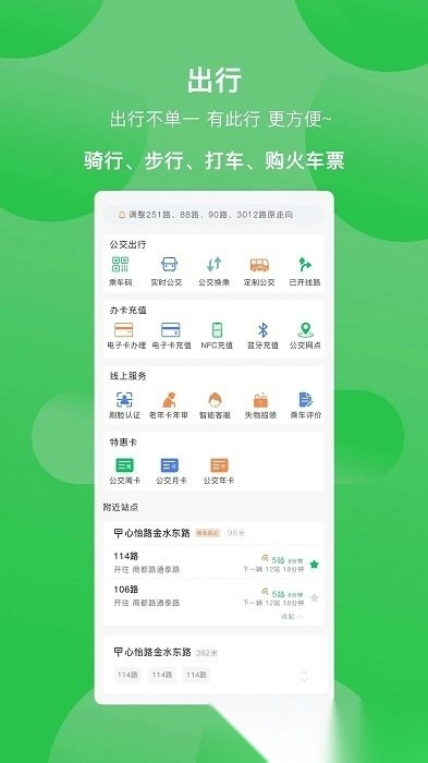 漯河公交图3